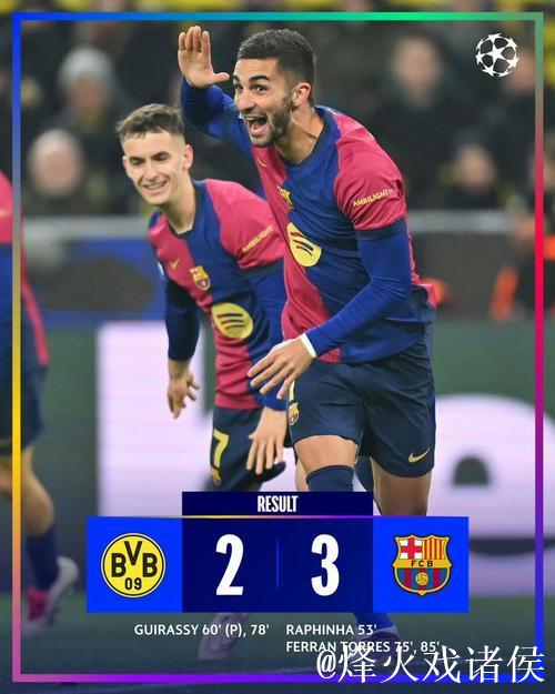 多特高层锁定新目标：争夺联赛第二和欧冠席位